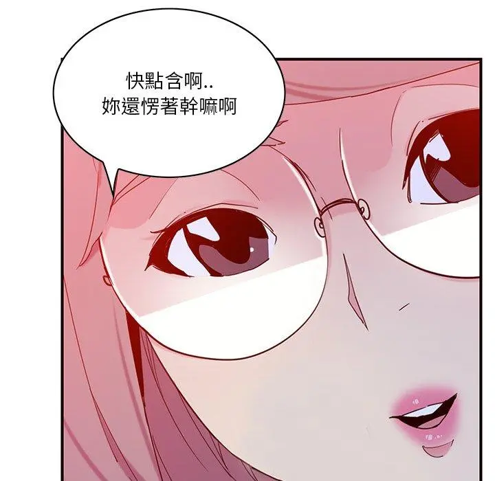 恶母传 第17话 第48页