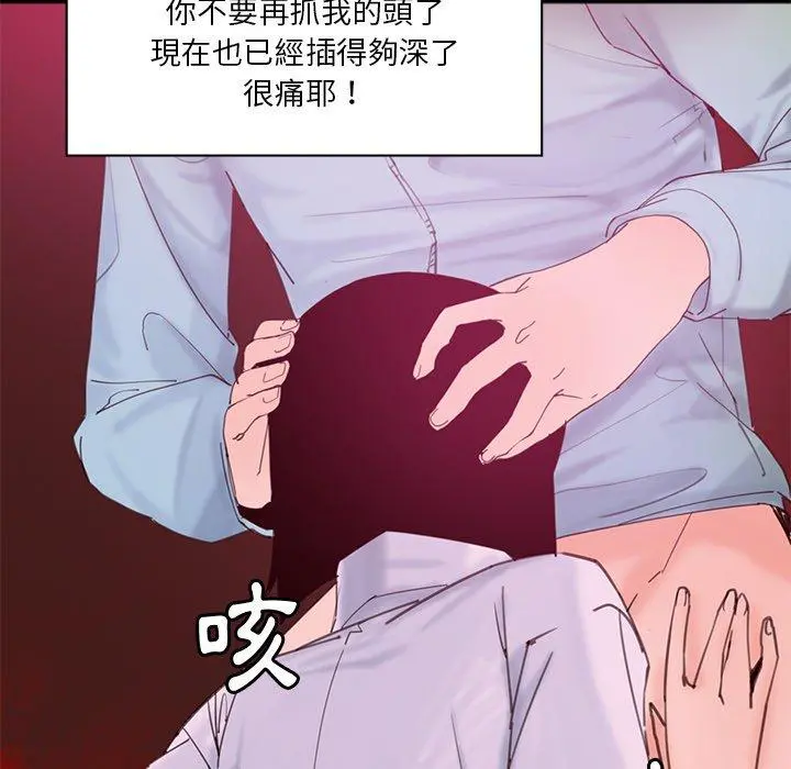 恶母传 第17话 第60页