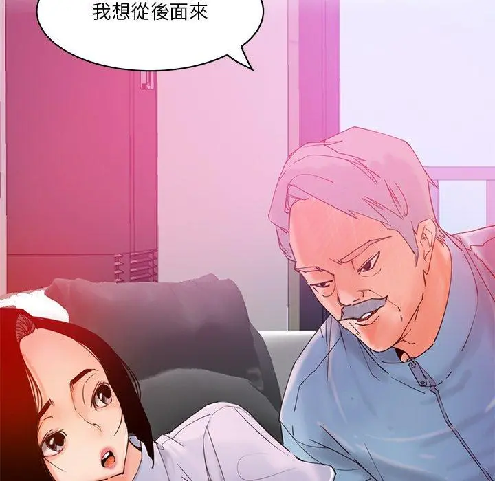 恶母传 第17话 第77页
