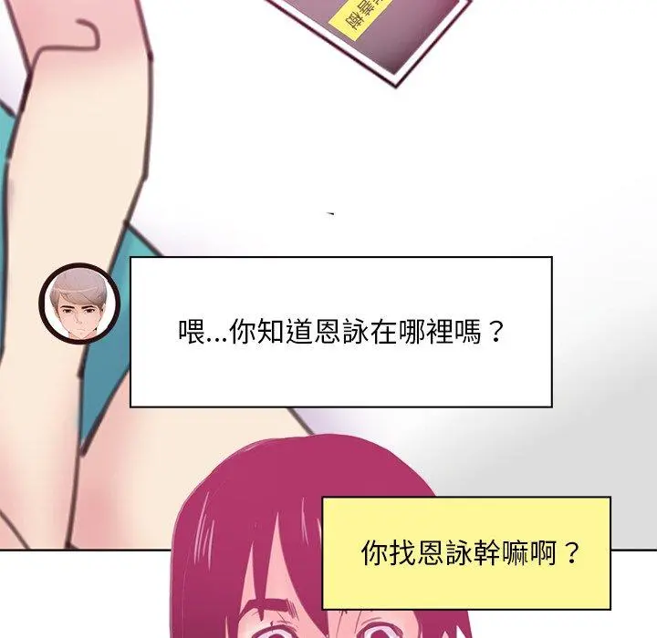 恶母传 第17话 第151页