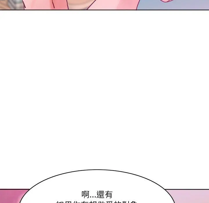 恶母传 第17话 第138页