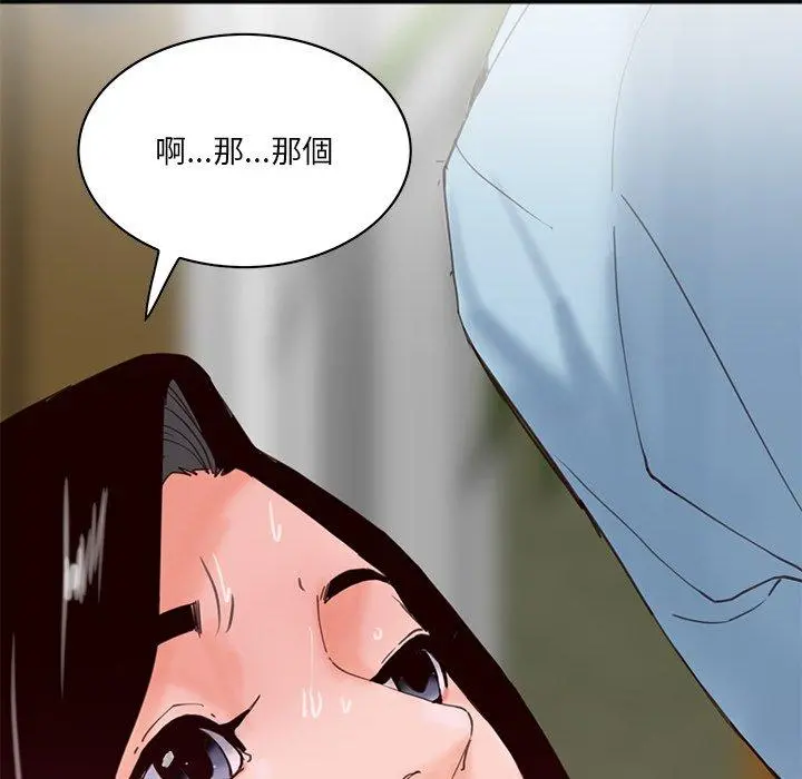 恶母传 第17话 第44页