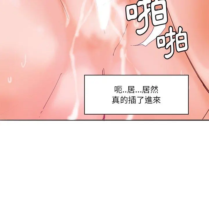 恶母传 第17话 第25页