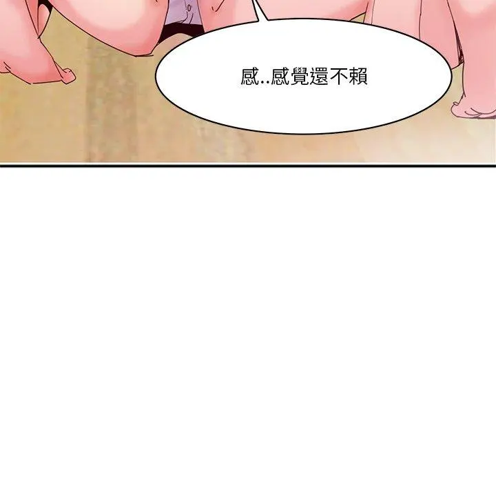 恶母传 第17话 第90页