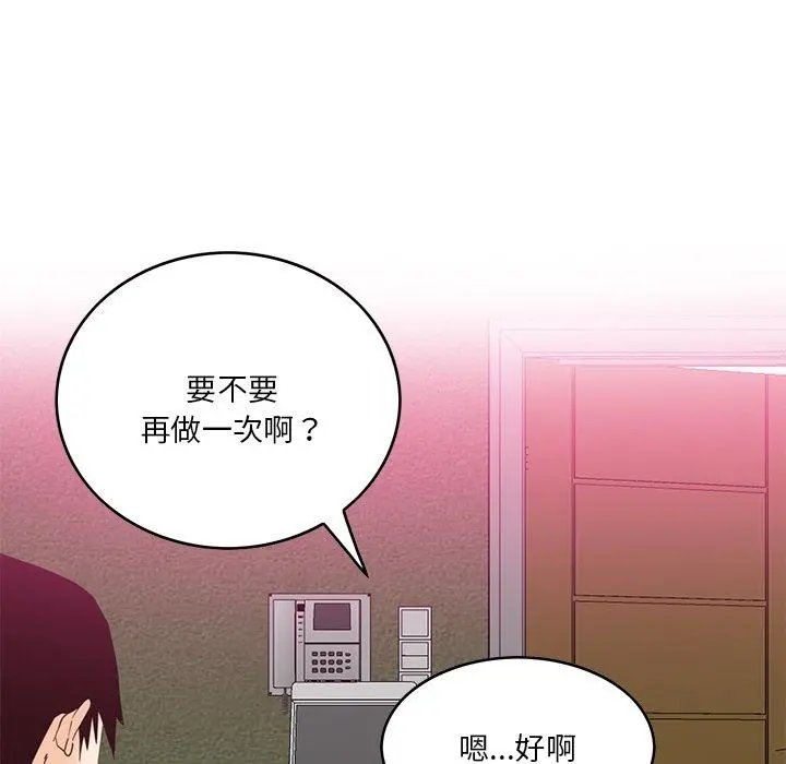 恶母传 第17话 第161页