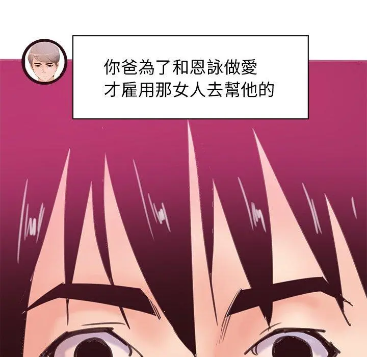 恶母传 第17话 第154页