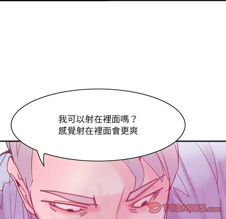 恶母传 第17话 第93页