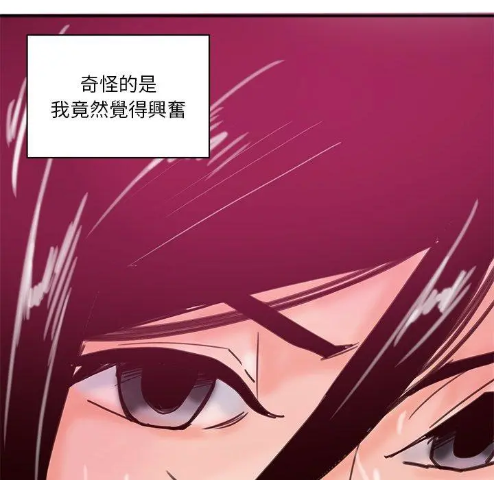 恶母传 第17话 第91页
