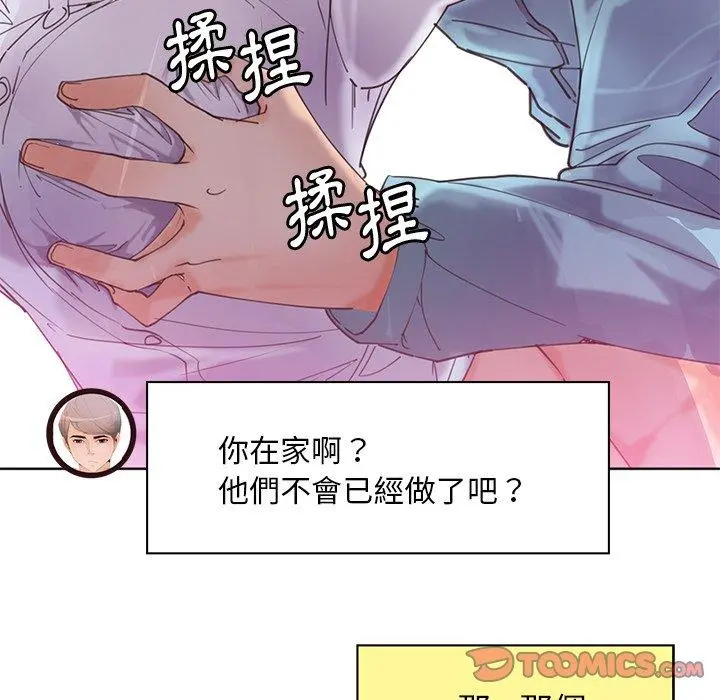 恶母传 第17话 第165页