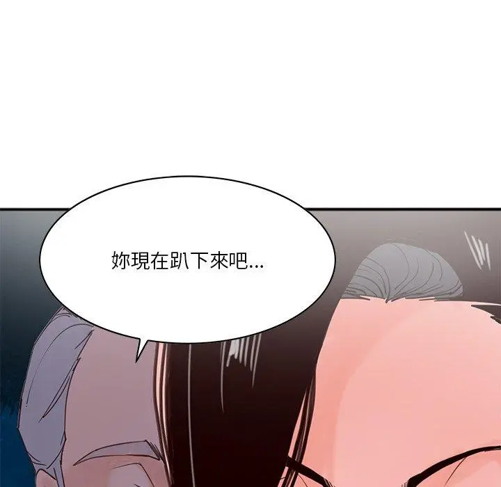 恶母传 第17话 第74页
