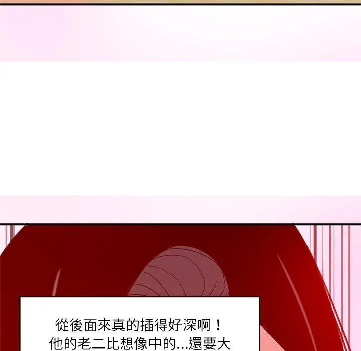 恶母传 第17话 第79页