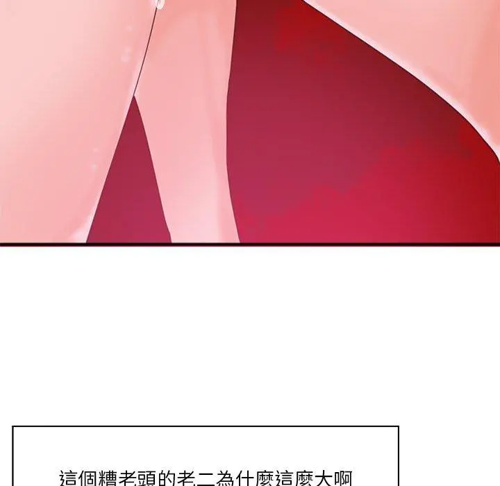 恶母传 第17话 第62页