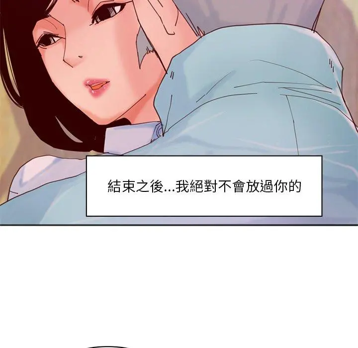 恶母传 第17话 第27页