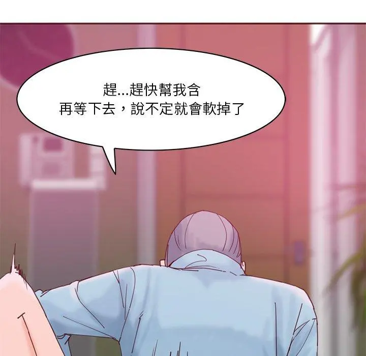 恶母传 第17话 第38页