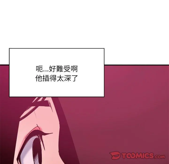 恶母传 第17话 第57页
