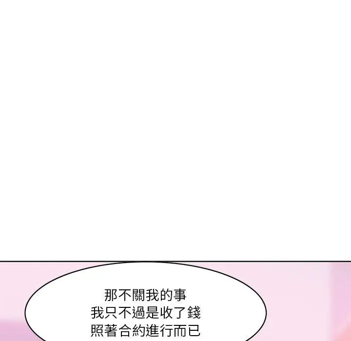 恶母传 第17话 第121页