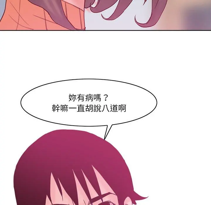 恶母传 第17话 第140页