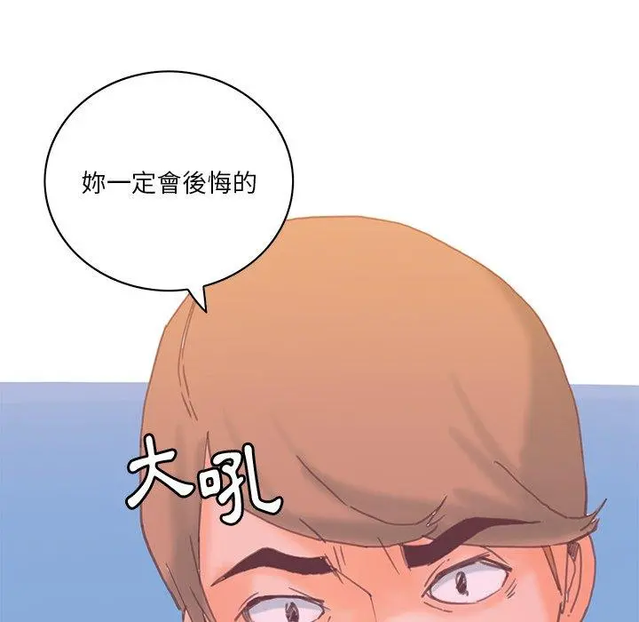 恶母传 第17话 第6页