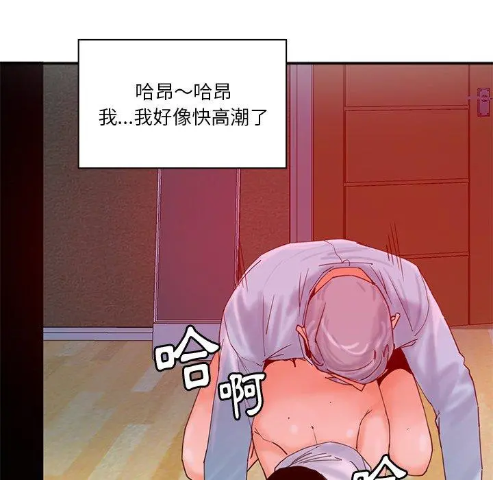 恶母传 第17话 第85页