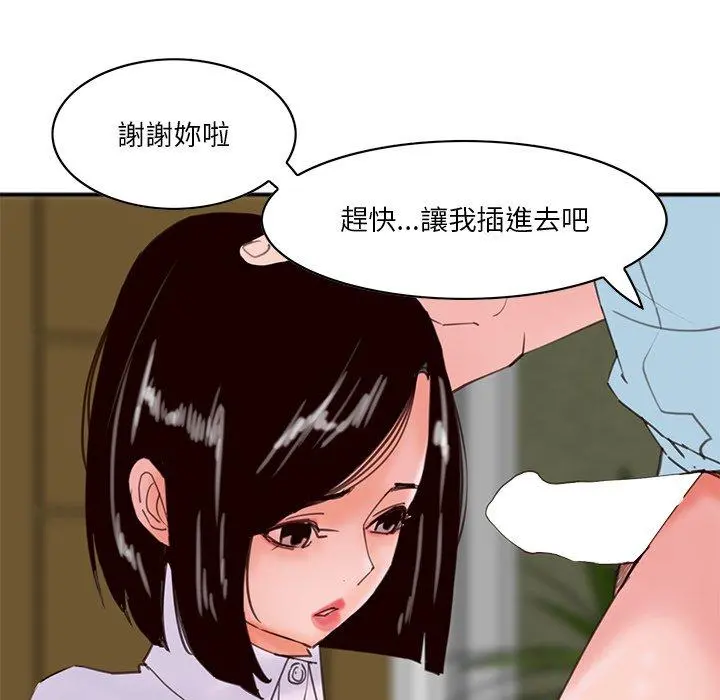 恶母传 第17话 第52页