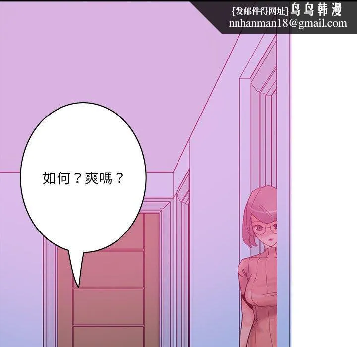 恶母传 第17话 第88页
