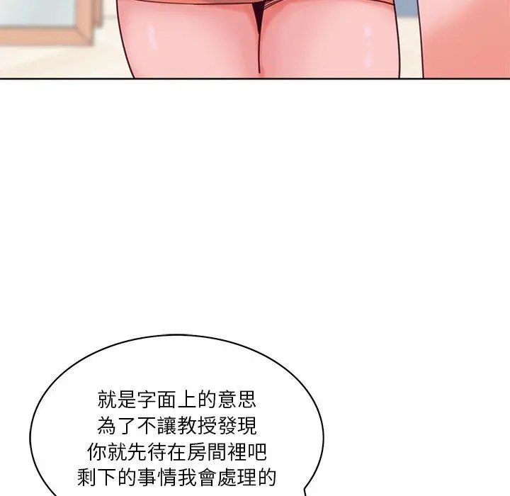 恶母传 第17话 第131页