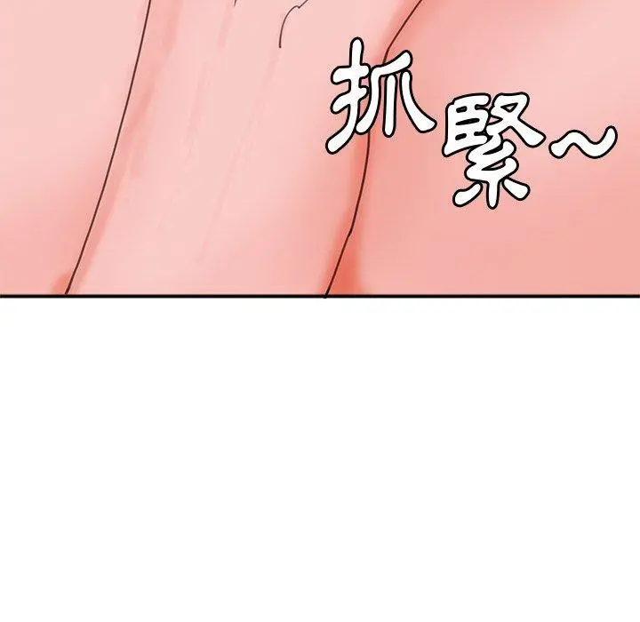 恶母传 第17话 第67页
