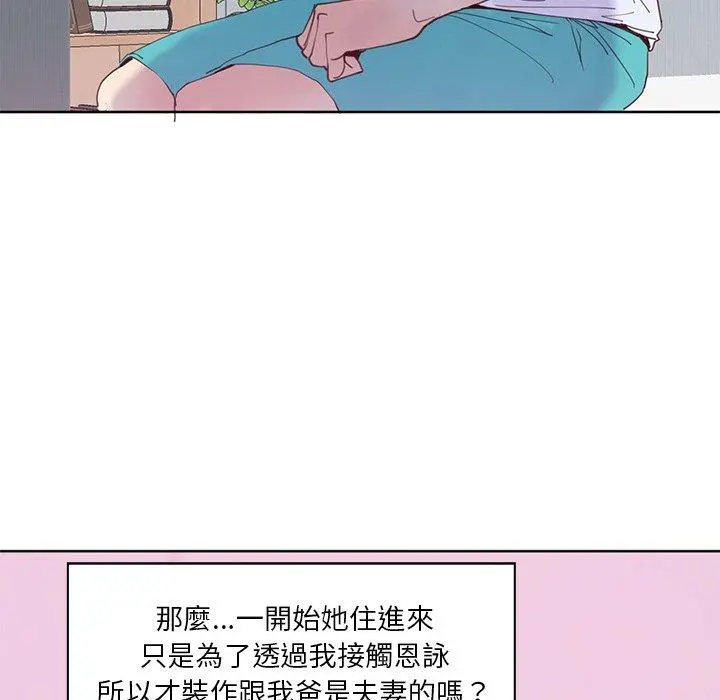 恶母传 第17话 第158页