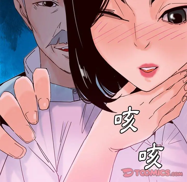 恶母传 第17话 第75页