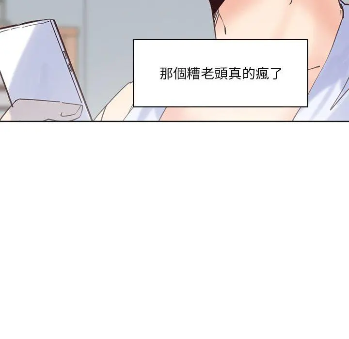 恶母传 第17话 第160页