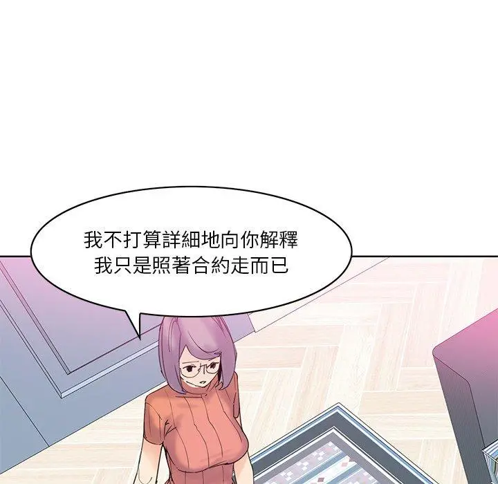 恶母传 第17话 第126页