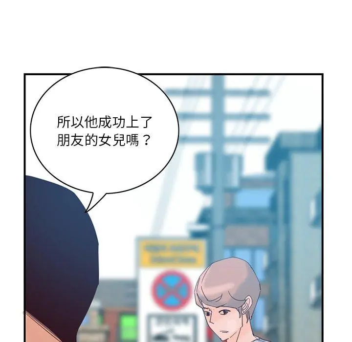 恶母传 第17话 第17页
