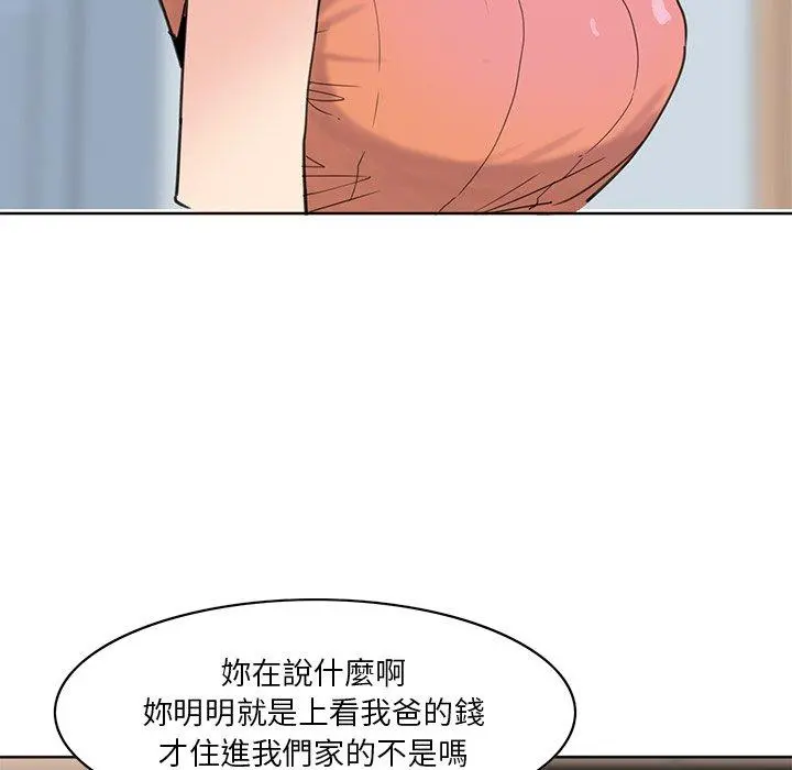 恶母传 第17话 第123页