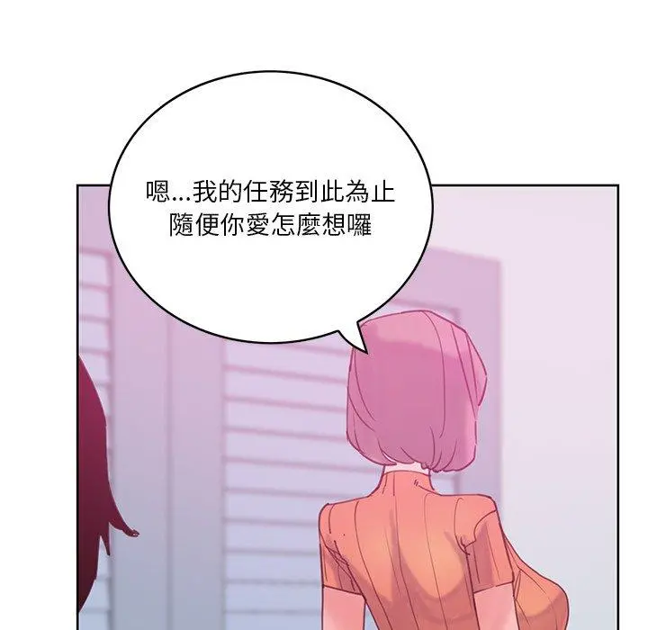 恶母传 第17话 第143页
