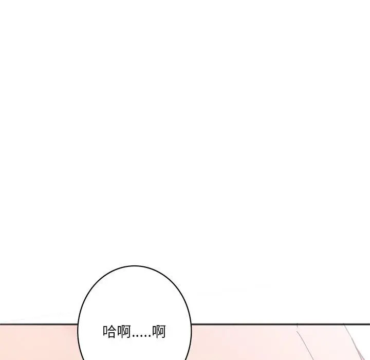 恶母传 第17话 第104页