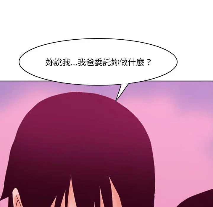 恶母传 第17话 第134页