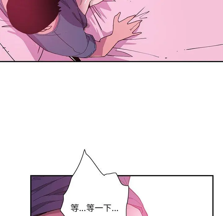 恶母传 第5话 第37页