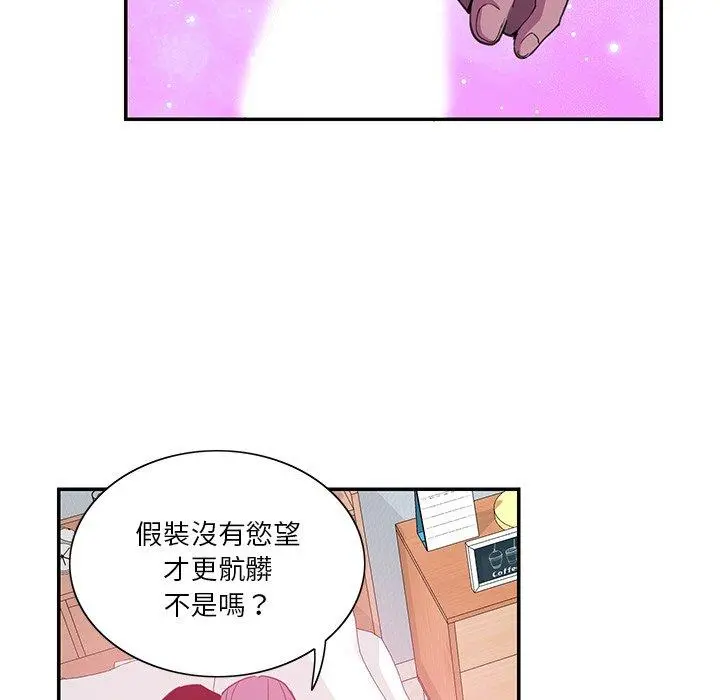 恶母传 第5话 第26页