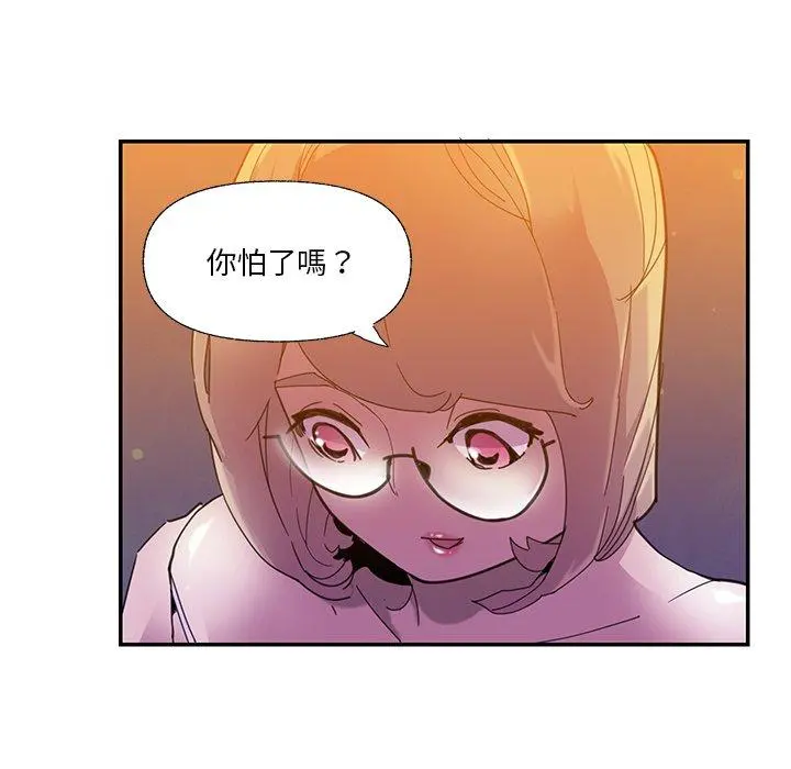 恶母传 第5话 第17页