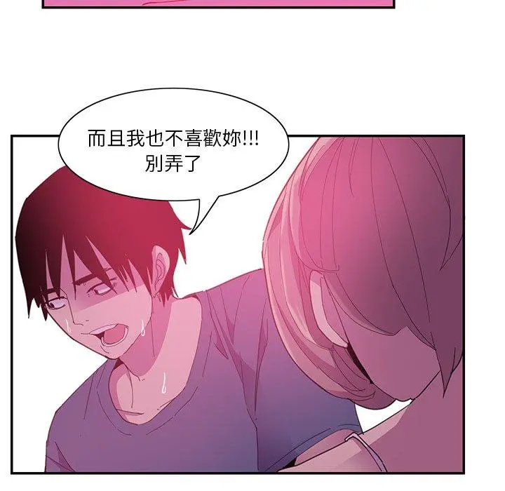 恶母传 第5话 第59页