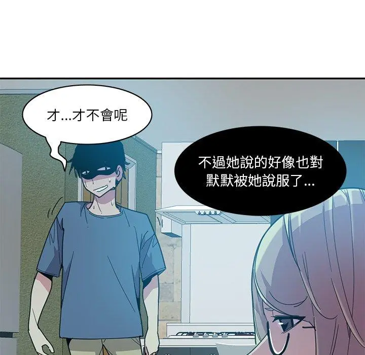 恶母传 第5话 第96页