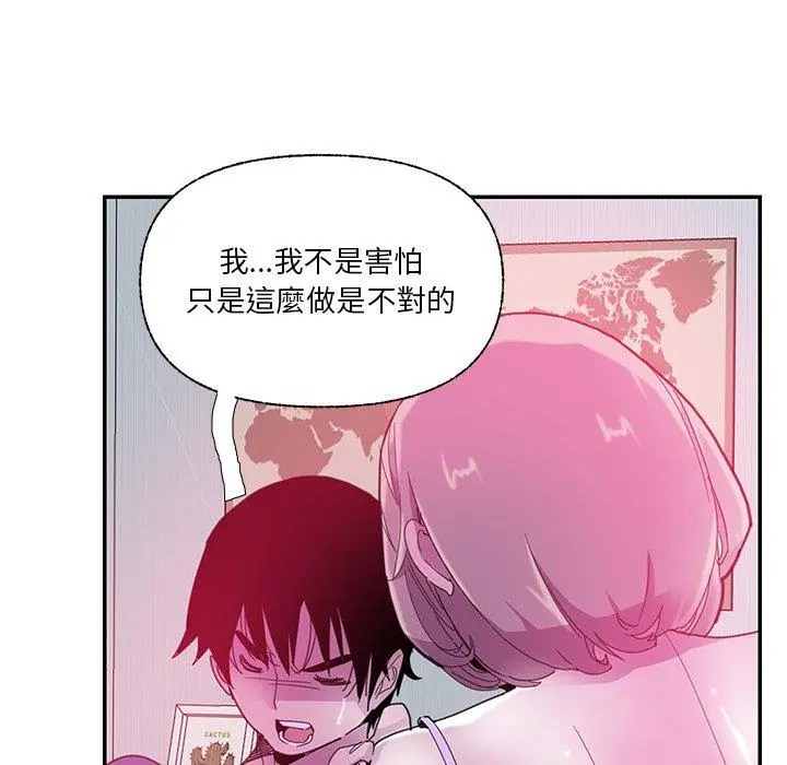 恶母传 第5话 第18页