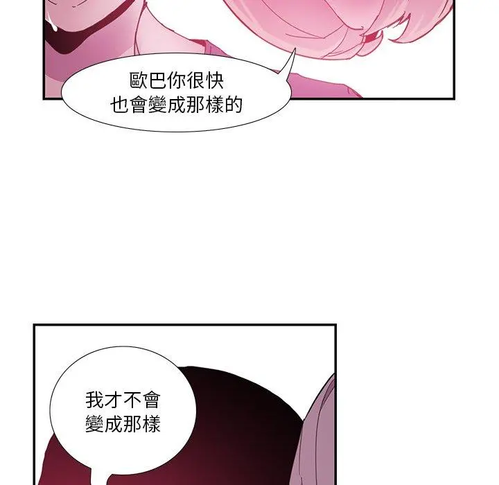 恶母传 第5话 第29页