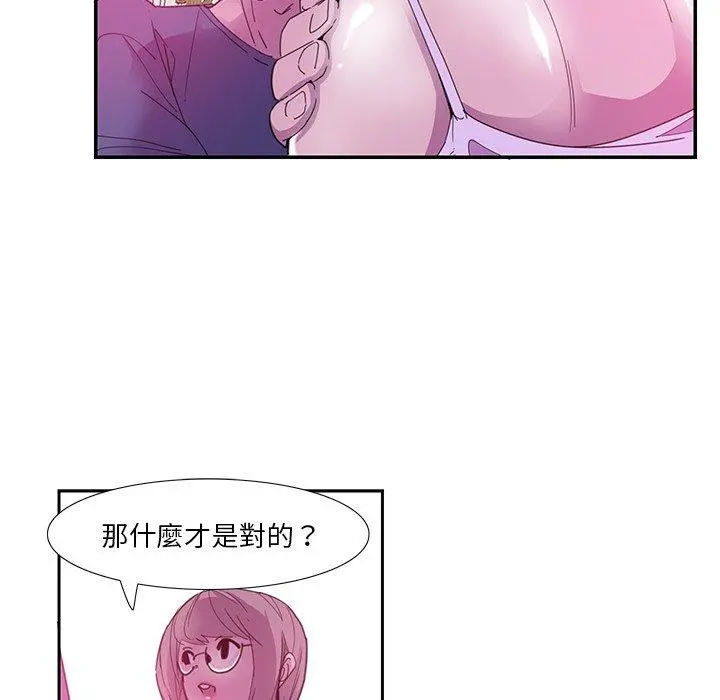 恶母传 第5话 第19页