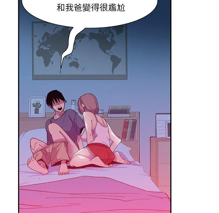 恶母传 第5话 第58页