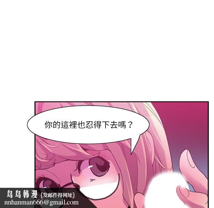 恶母传 第5话 第52页