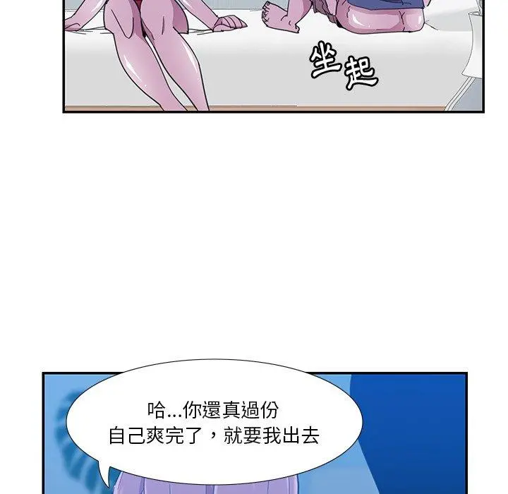 恶母传 第5话 第61页