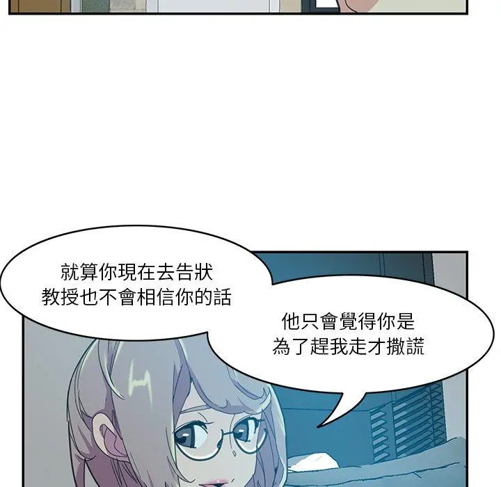 恶母传 第5话 第94页