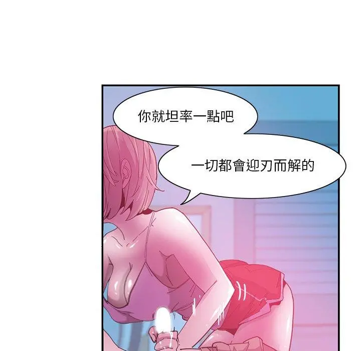 恶母传 第5话 第34页