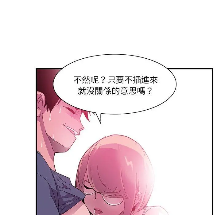 恶母传 第5话 第45页